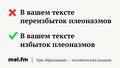 10 фраз, которые убивают русский язык и делают вас безграмотным Для тех, кто говорит «коллеги по работе» и ищет «самый оптимальный» вариант