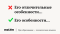 10 фраз, которые убивают русский язык и делают вас безграмотным Для тех, кто говорит «коллеги по работе» и ищет «самый оптимальный» вариант